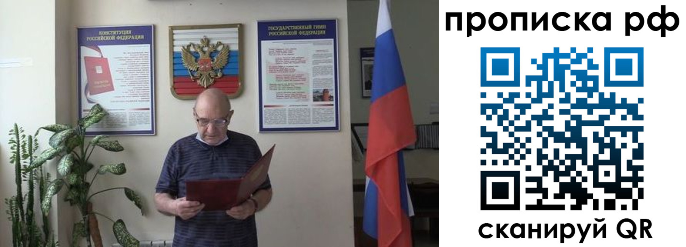 временная регистрация надежно в Кыштыме