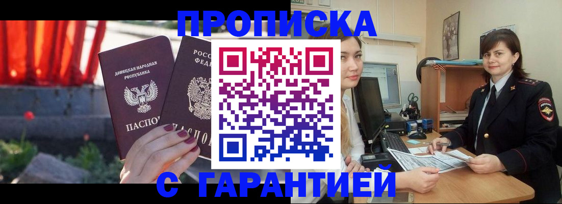 прописка ребенка в Кыштыме