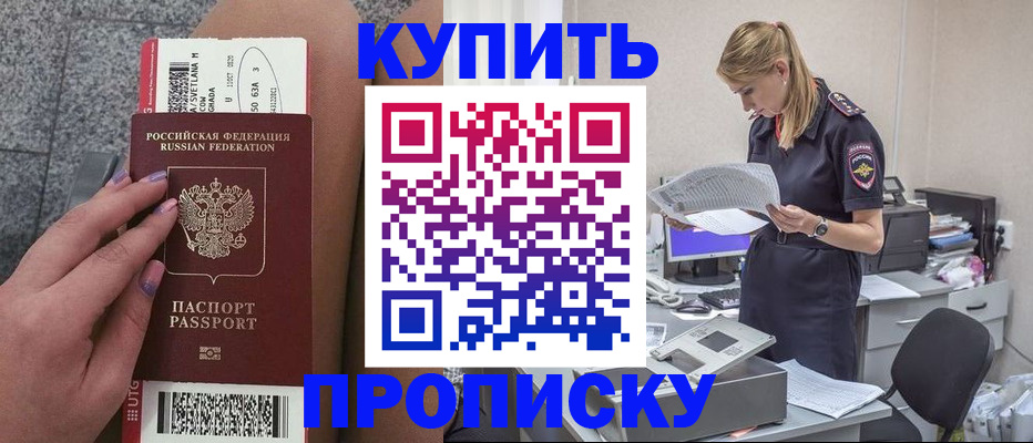 временная регистрация гарантия в Кыштыме