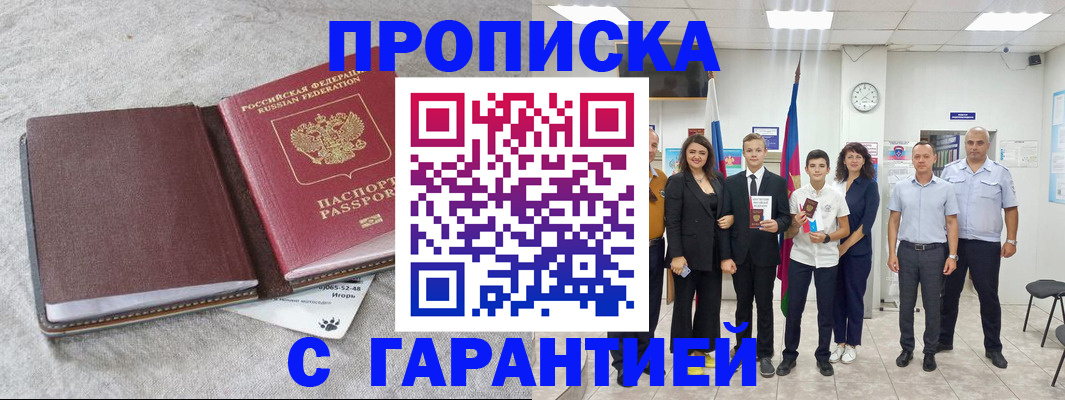прописка для кредита в Кыштыме