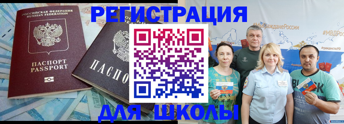 купить прописку в Кыштыме