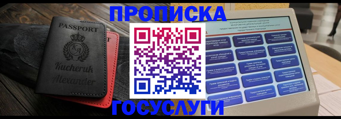 временная регистрация для всех в Кыштыме